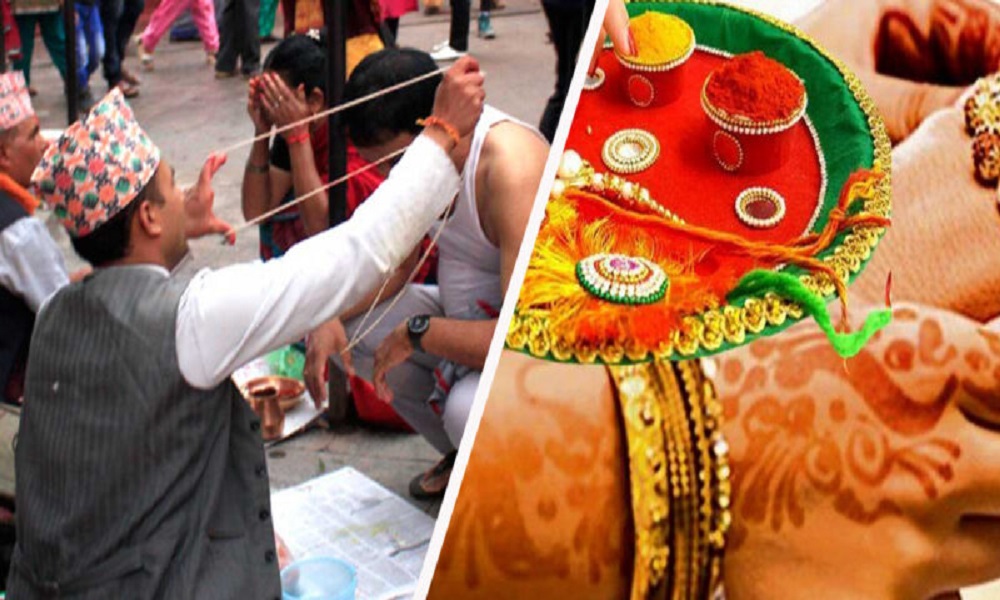जनैपूर्णिमाको महत्व