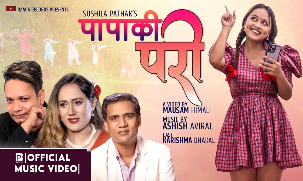 विवादित बनेको तिज गीत ‘पापाकी परी‘बाट पेटिकोटको दृश्यहरू हटायो