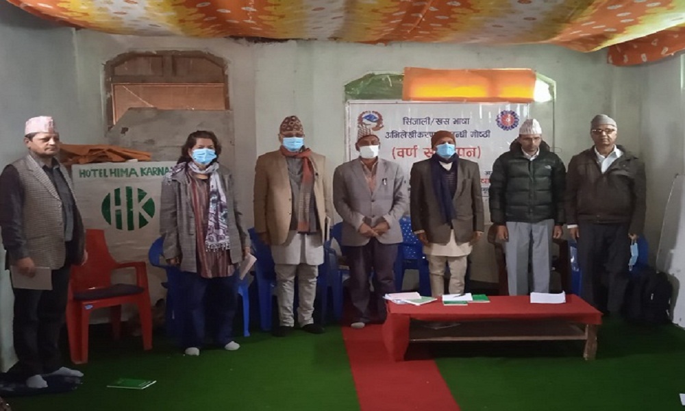 जुम्ली खस भाषाको अभिलेखिकरण गरिँदै, स्वर र व्यञ्जन वर्ण टुङ्गो लाग्यो