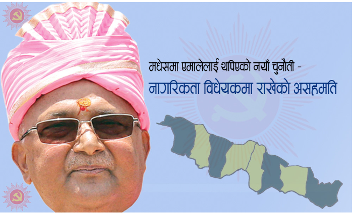 मधेसमा एक्लो एमाले