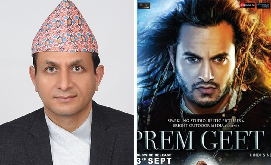 ‘प्रेमगीत ३’ को हिन्दी डबलाई सञ्चार मन्त्रालयद्धारा नेपाली फिल्मको मान्यता