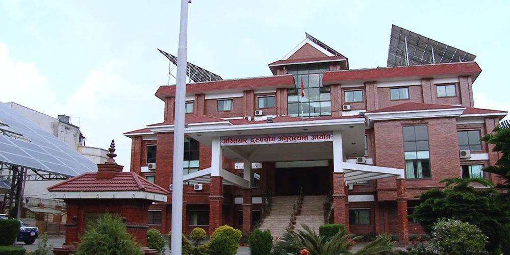 चार करोड बिगो माग गर्दै ११ जनाविरुद्ध अख्तियारमा मुद्दा दायर