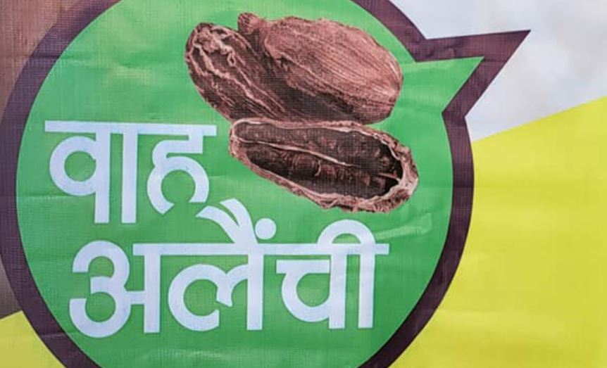 नेपाली खानामा अलैँचीको प्रयोग गर्न ‘वाह अलैँची’ अभियान