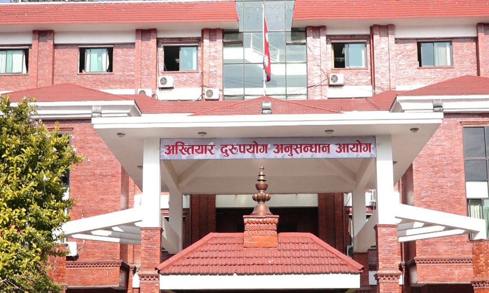 अख्तियारले २४ जनाविरुद्ध भ्रष्टाचारको मुद्दा दर्ता गर्‍यो