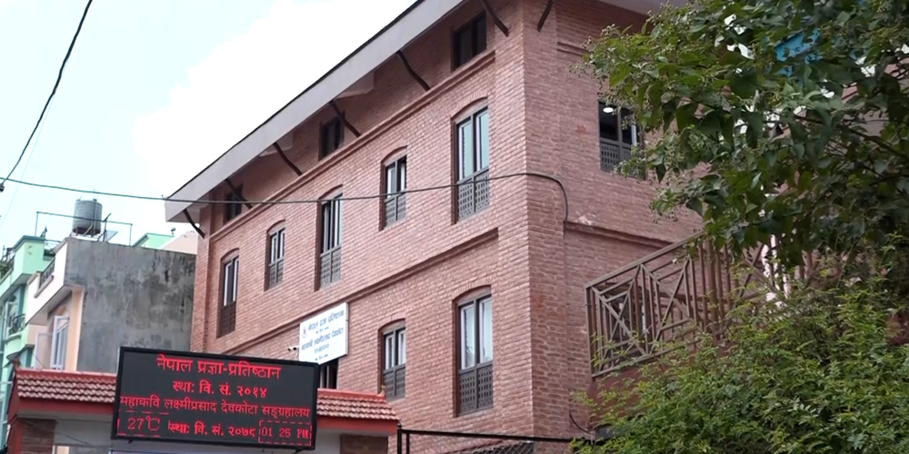 महाकवि देवकोटा सङग्रहालय स्थापना