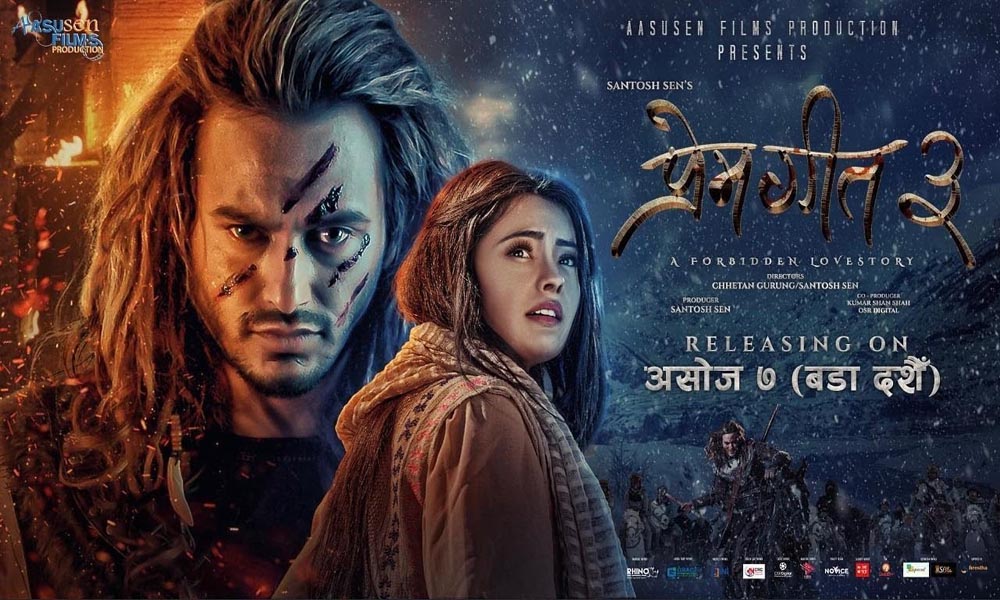 चलचित्र प्रेमगीत-३ विश्वका १२ सय हलमा एकसाथ प्रदर्शनमा आयाे
