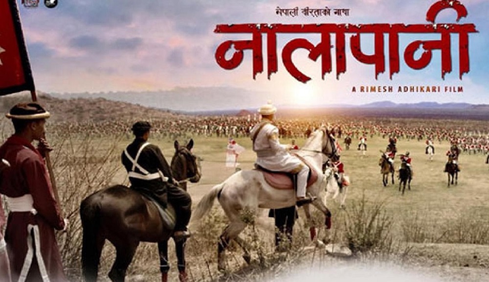 चलचित्र ‘नालापानी’को ट्रेलर सार्वजनिक