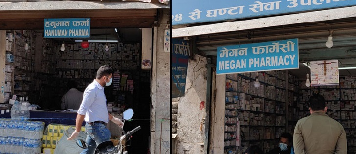 वीर अस्पतालअगाडिका औषधि पसल हटाउन निर्देशन