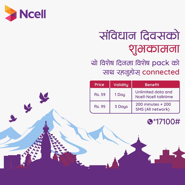 एनसेलले अनलिमिटेड र अल नेटवर्क प्याक ल्यायो