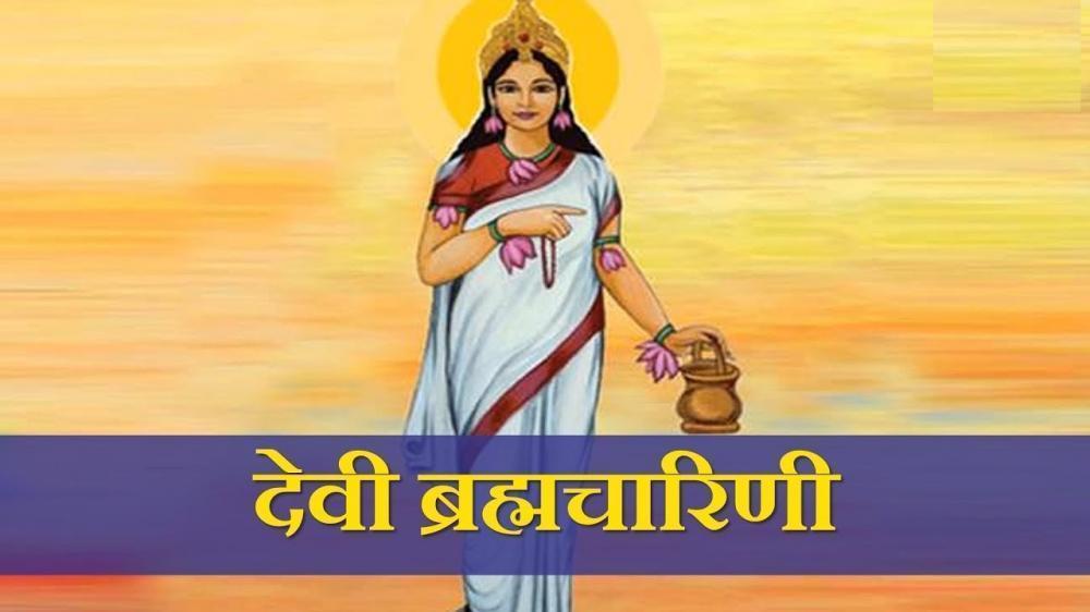 दशैँको दोस्रो दिन आज, ब्रम्हचारिणी भगवतीकाे पूजा गरेर मनाइँदै