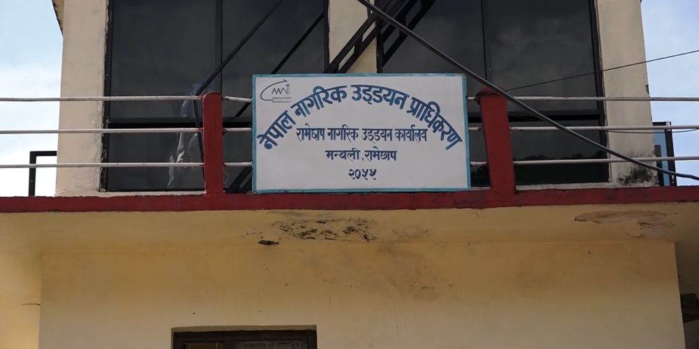 लुक्ला उडान अब मन्थली विमास्थलबाट हुने