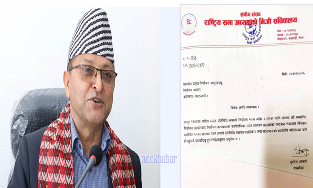 सभामुख र उपसभामुखको पदावधि खुलाउन निर्वाचन आयोगलाई राष्ट्रियसभा अध्यक्षको पत्र
