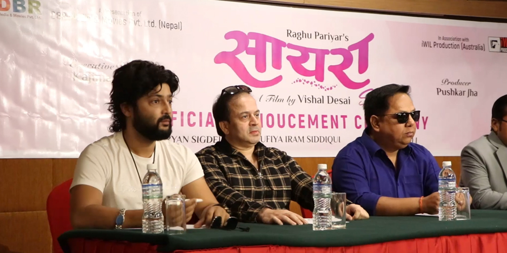 चलचित्र ‘सायरा’को औपचारिक घोषणा