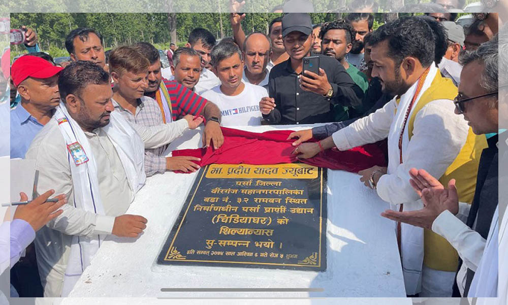 वीरगञ्जमा चिडियाखानाकाे शिलान्यास