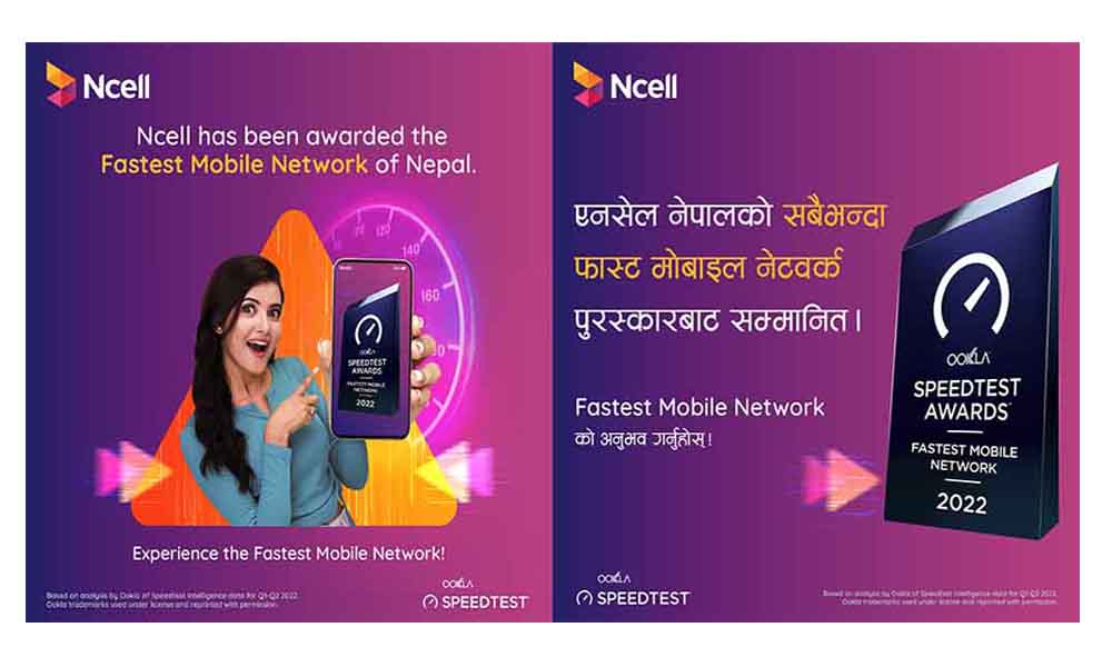 ‘एनसेल नेपालको सबैभन्दा फास्ट मोबाइल नेटवर्क’