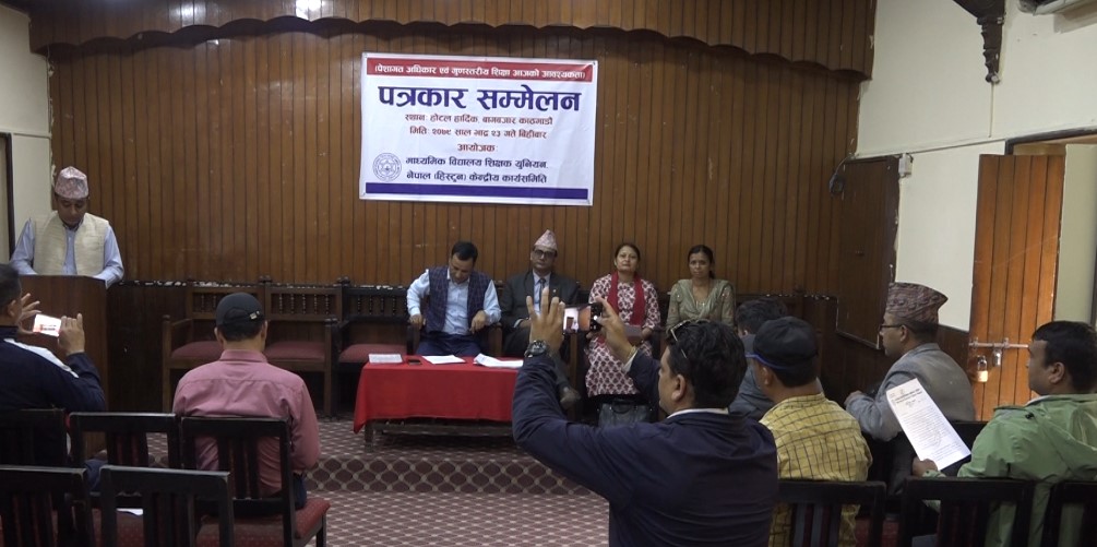 उच्च माविका शिक्षकहरुले आन्दोलन गर्ने