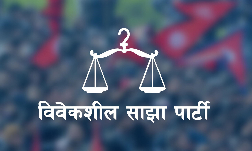 विवेकशीलको लुम्बिनी प्रदेश समितिका पदाधिकारीसहित अधिकांशको सामूहिक