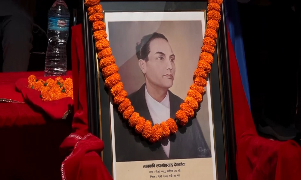 महाकवि देवकोटाको ११४ औँ जन्मजयन्ती मनाइयो
