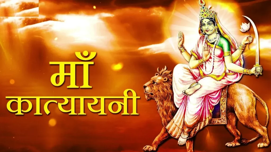 बडादशैं अन्तर्गत नवरात्रीको छैटौं दिन आज, कात्यायनी देवीको पूजाआजा गरिँदै