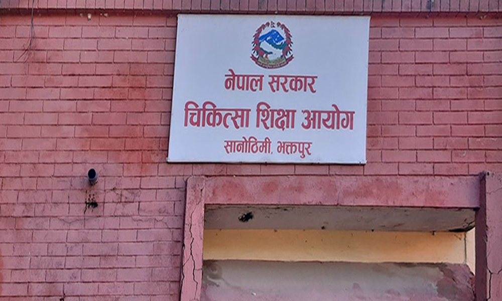 चिकित्सा शिक्षा आयोगले निर्धारण गर्‍यो पीजीका लागि सिट, आवेदन पनि खुल्यो
