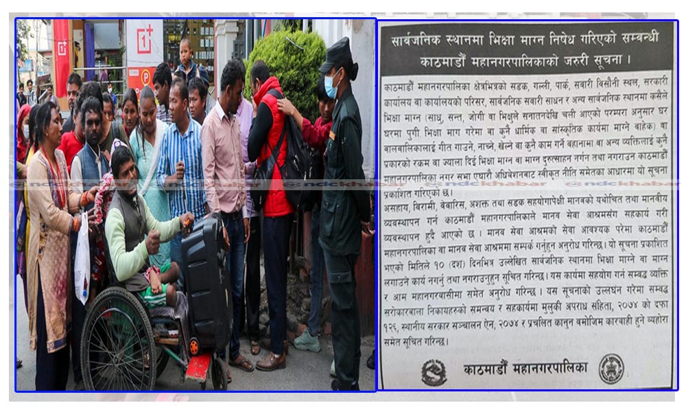 गाउँदै माग्न बसेका दृष्टिविहीनलाई महानगरले लखेट्यो, दृष्टिविहीनको स्पिकर जफत