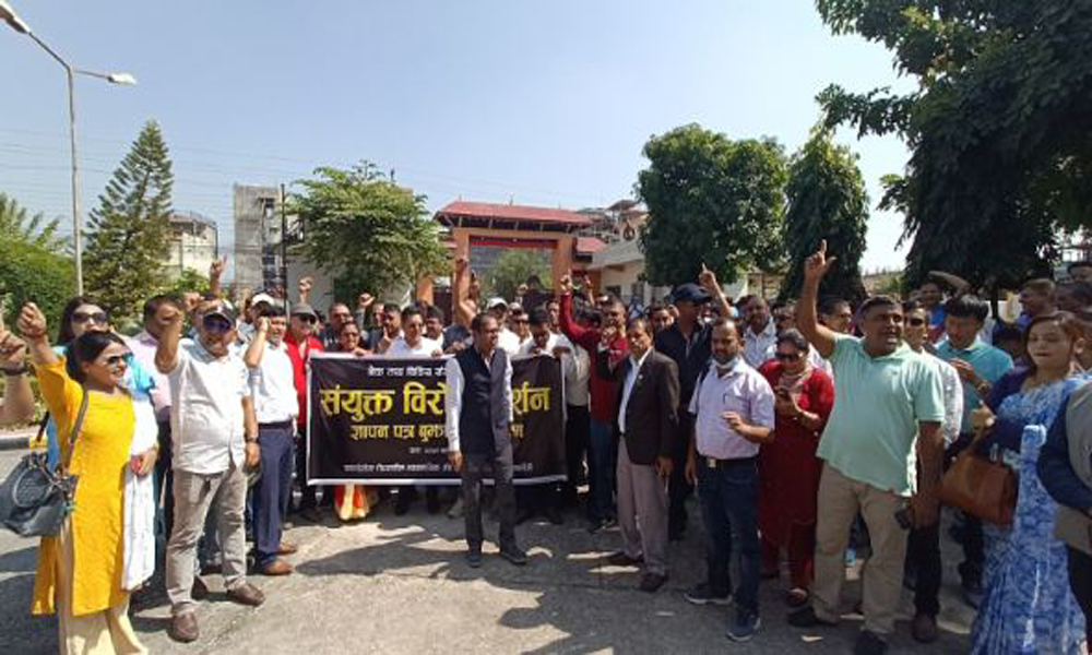 ब्याजदरको विरोधमा सडकमा आन्दोलित व्यवसायी (फोटोफिचर)