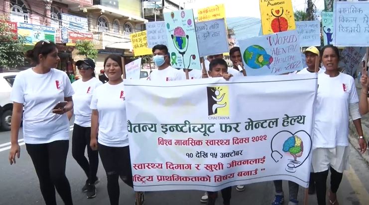 विश्व मानसिक स्वास्थ्य दिवस नेपालमा पनि विभिन्न जनचेतनामुलक कार्यक्रम गरी मनाइयो
