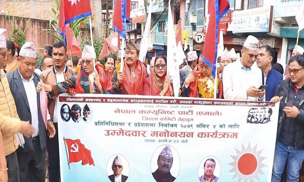 तेह्रथुममा प्रतिनिधिसभातर्फ १० र प्रदेशसभातर्फ १८ उम्मेदवार