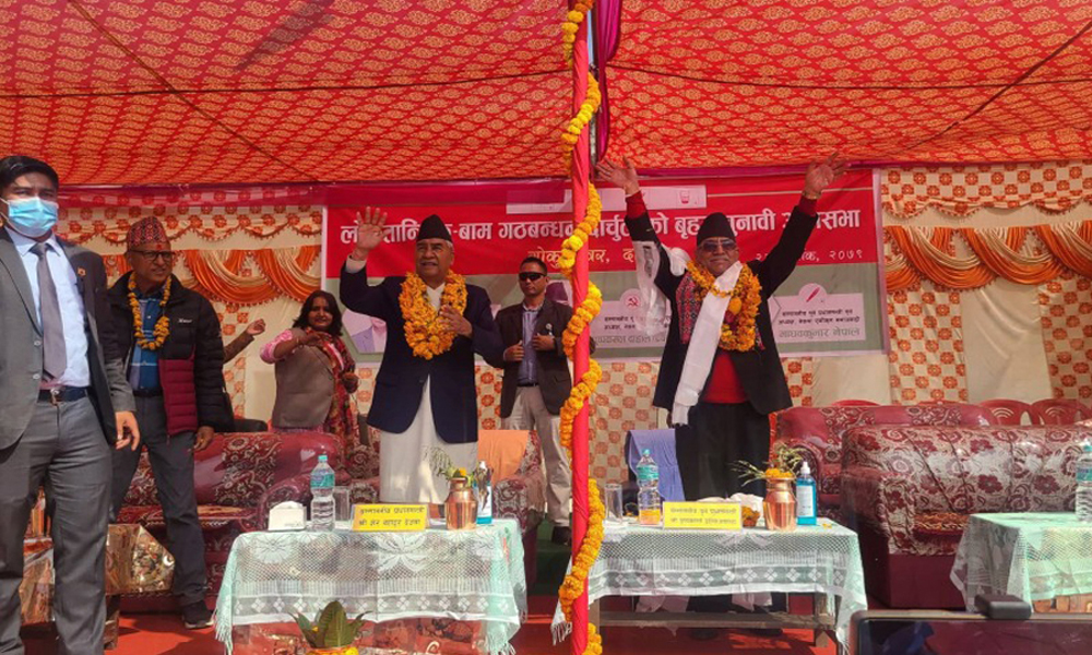 गठबन्धनले आज चितवनमा चुनावी सभा आयोजना गर्ने