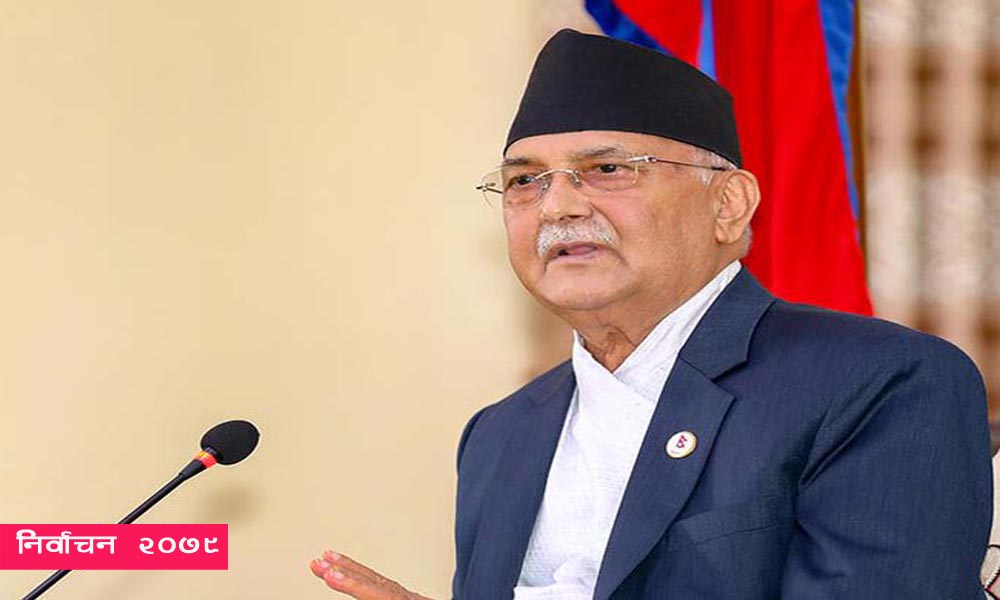 एमाले सरकारमा नहुदाँ अर्थतन्त्र निरन्तर ओरालोः ओली