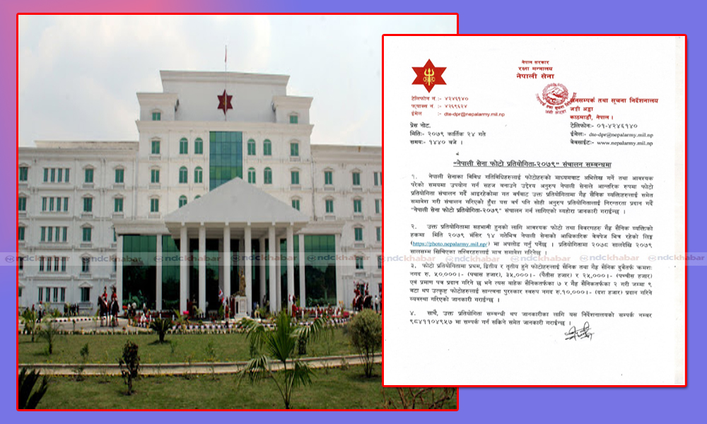 सेनाले फोटो प्रतियोगिता आयोजना गर्दै, पहिलाे हुनेलाई ५० हजार रुपैयाँ पुरस्कार