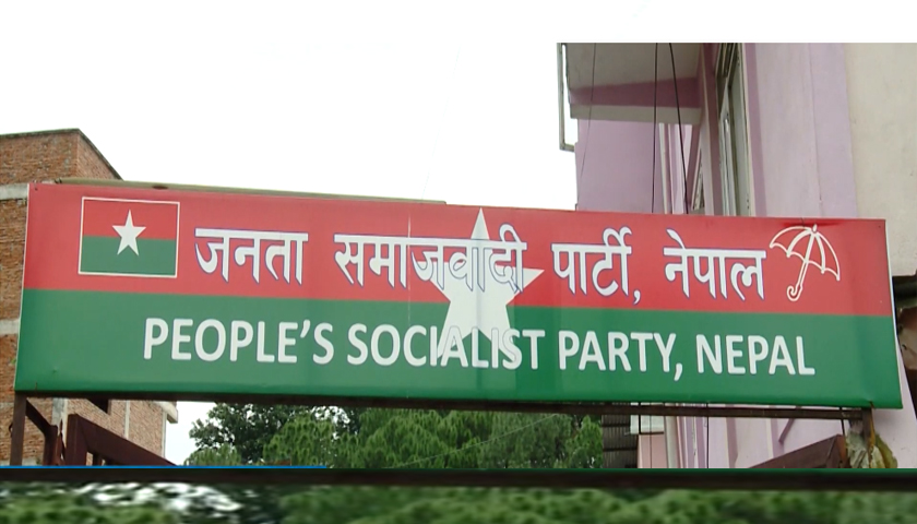 जसपाको केन्द्रीय कार्यकारिणी समितिको बैठक आज बस्ने