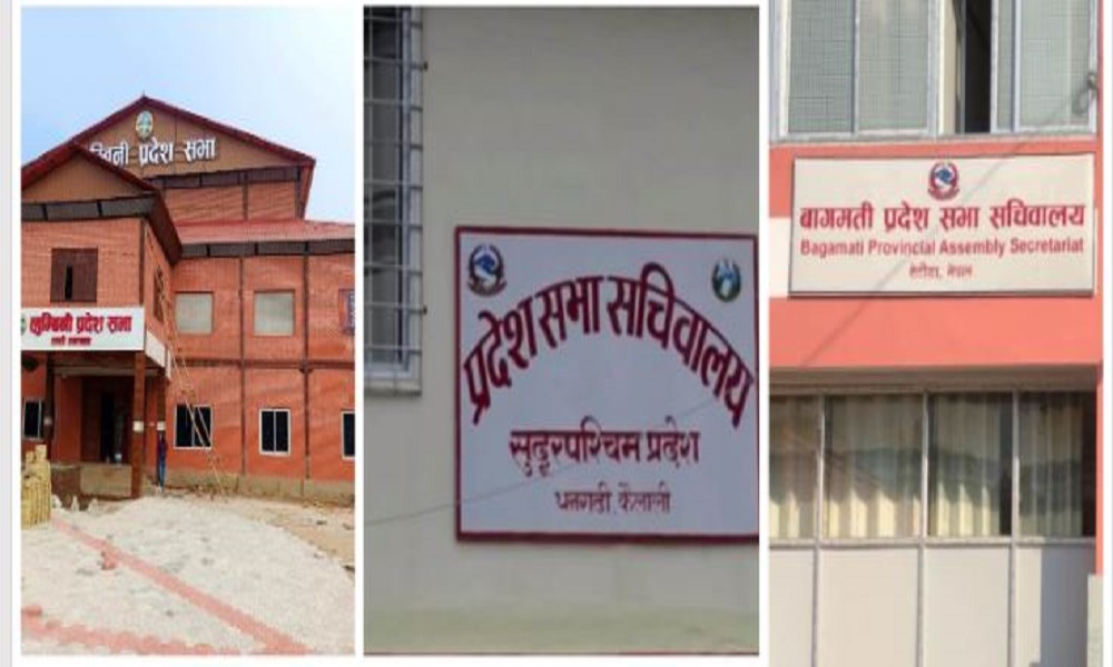 बाग्मती, लुम्बिनी र सुदुरपश्चिम प्रदेश सभाको अधिवेशन आजदेखि सुरु हुँदै