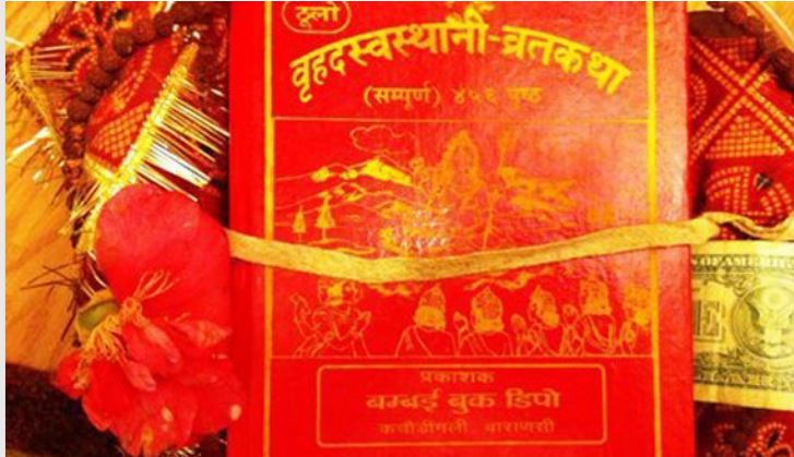 स्वस्थानी व्रत एवम् माघस्नान आजदेखि सुरु हुँदै