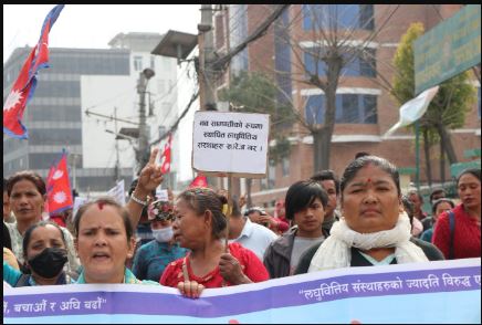 लघुवित्त संस्थाविरुद्ध काठमाडौंमा प्रदर्शन