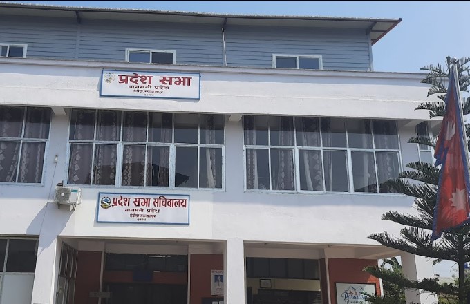 बागमती प्रदेशसभाको बैठक भोली बस्ने