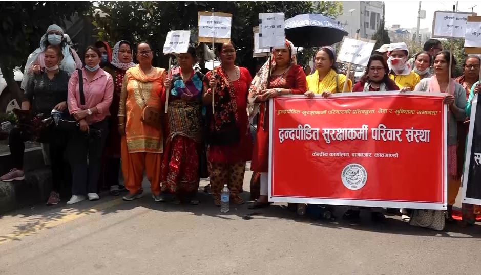 सशस्त्र द्वन्दका कारण पीडित सुरक्षाकर्मीका परिवारद्धारा काठमाडौंमा धर्ना
