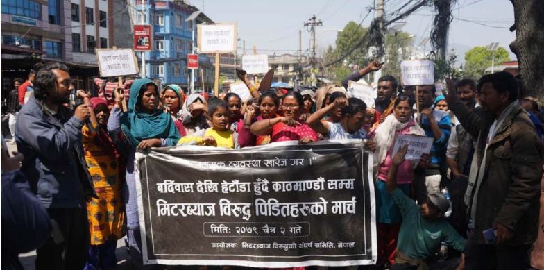 मिटरब्याज समस्या समाधान गर्न उच्चस्तरीय आयोग गठन