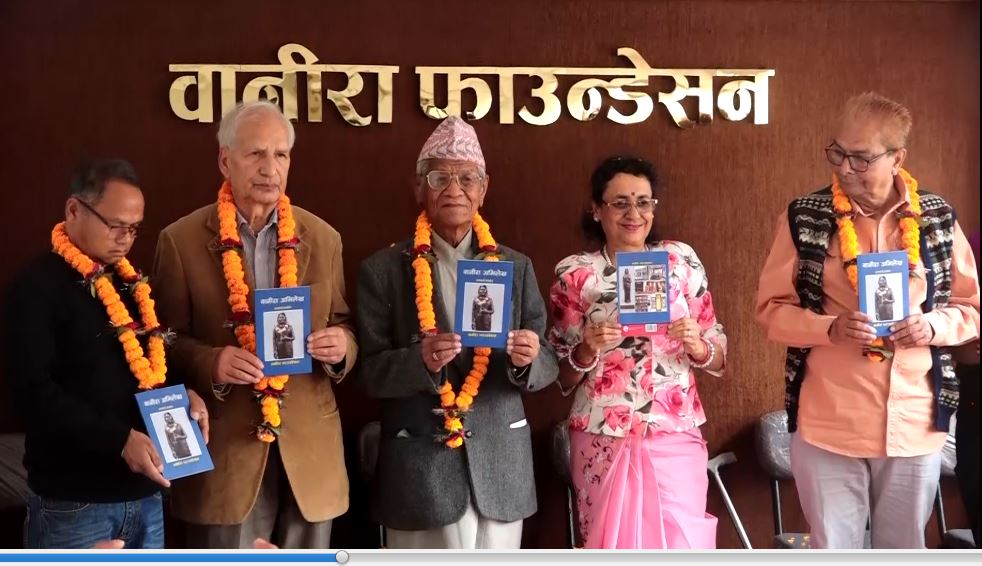 यस बर्षको वानीरा प्रज्ञा पुरस्कार प्राज्ञ वैरागी काइँलालाई प्रदान