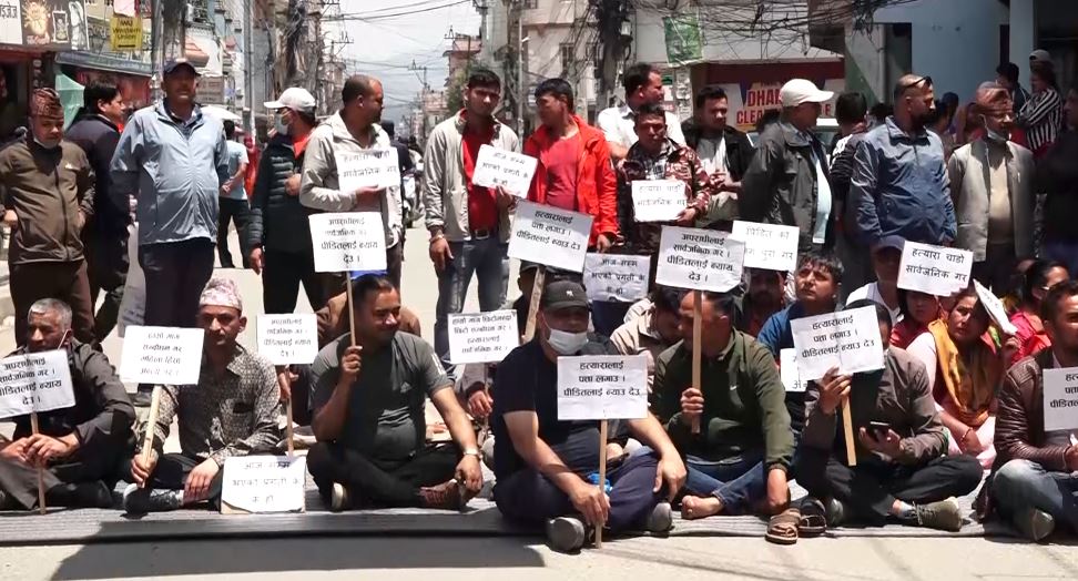 कपनमा निरा पाण्डे आचार्यको हत्यारालाई छिटो पत्ता लगाउन माग गर्दै आफन्तजनकोे प्रदर्शन
