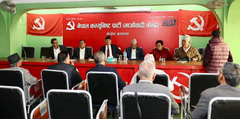 माओवादी पदाधिकारी बैठक सुरु