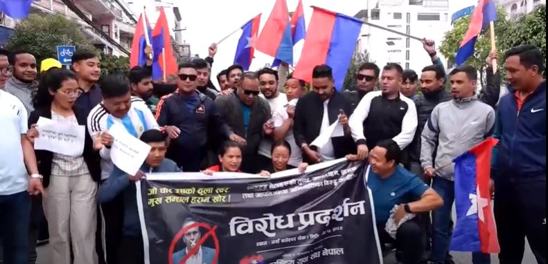 एमालेमाथि भ्रष्टाचारको तथ्यहिन आरोप लगाएकोप्रति राष्ट्रिय युवासंघले काठमाडौं प्रदर्शन