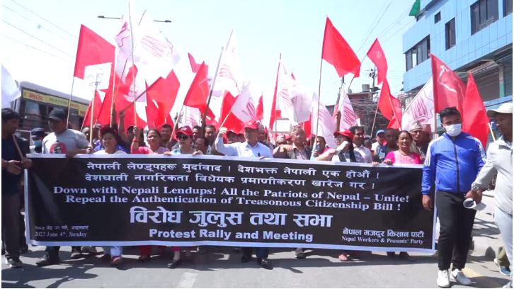 नागरिकता विधेयक प्रमाणीकरण गरेकोप्रति नेमकिपाको बिरोध प्रदर्शन